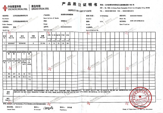 1215鋼廠(chǎng)成分報告